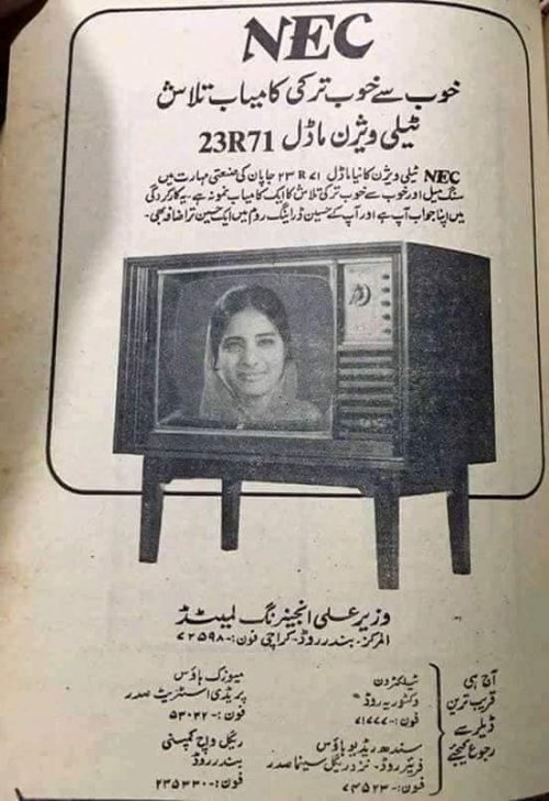 NEC Tv - Classic Pakistani Ad