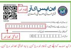 Ehsaas Program 8171 Check Online 2022-2023