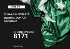 8171 Check Online 2023-2024 | احساس پروگرام اہلیت جانئے