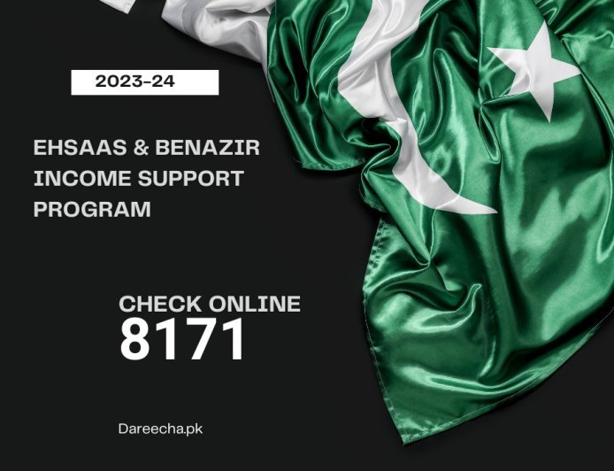 8171 Check Online 2023-2024 | احساس پروگرام اہلیت جانئے