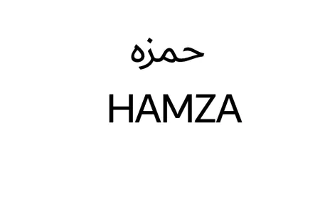 Hamza Name Meaning In Urdu - The Islamic Baby Boy Name Explained