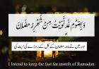 Roza Rakhne Ki Dua (Sehri Dua): Meaning, Benefits, and Guide for Ramadan Fasting