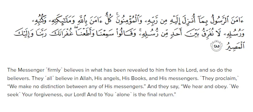 Divine Affirmation of Faith: Surah Baqarah Last 2 Ayat Verse 285