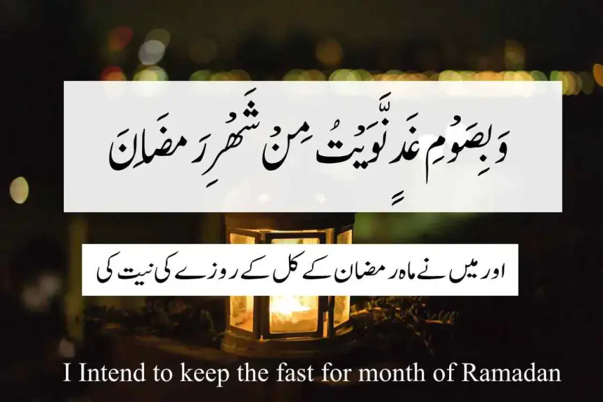 Roza Rakhne Ki Dua (Sehri Dua): Meaning, Benefits, and Guide for Ramadan Fasting